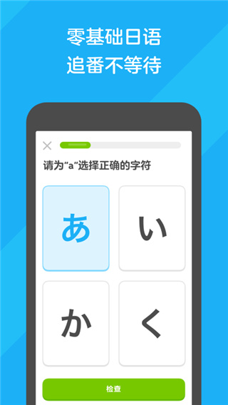 多鄰國考試