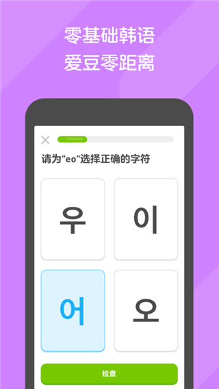 多鄰國考試