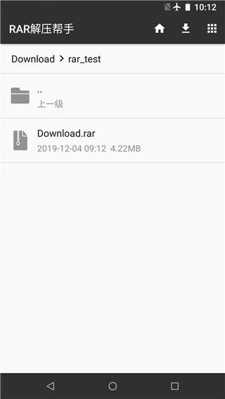 RAR解壓幫手APP