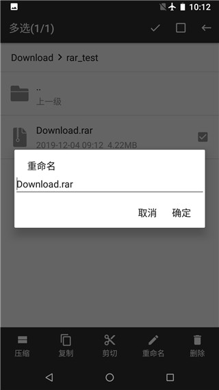 RAR解壓幫手APP