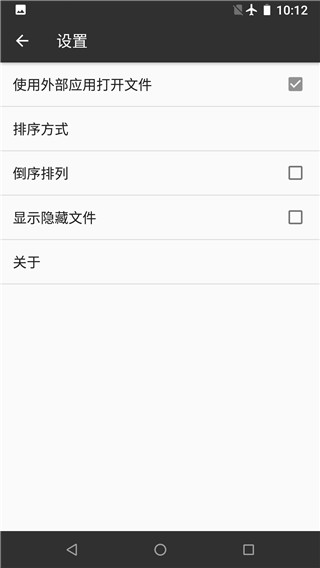 RAR解壓幫手APP