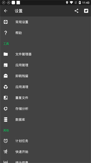 SD Maid專業(yè)版