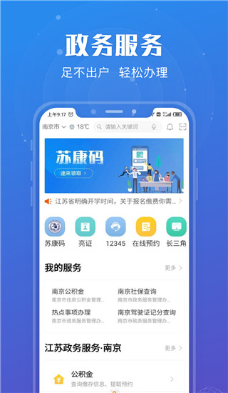 蘇康碼app