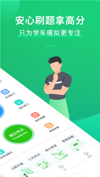 駕考一點通2023新版本