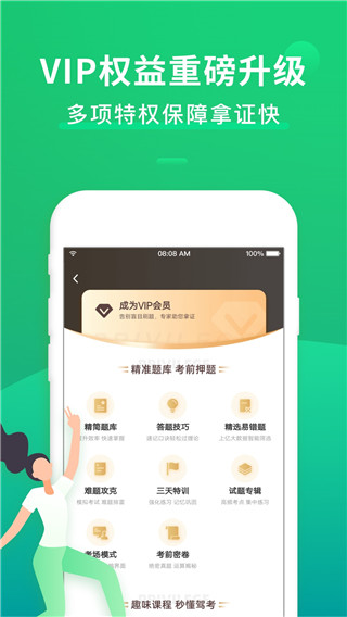 駕考一點通2023新版本