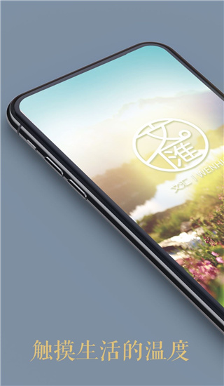 文匯APP