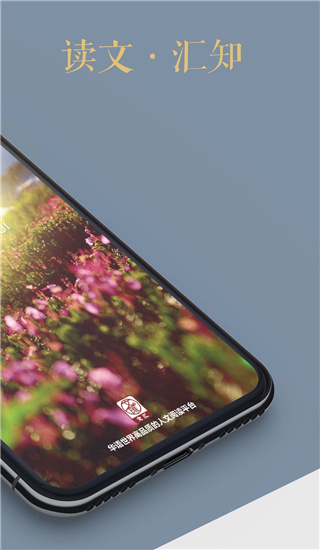文匯APP