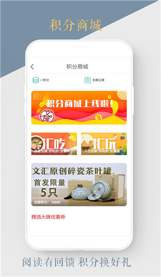 文匯APP