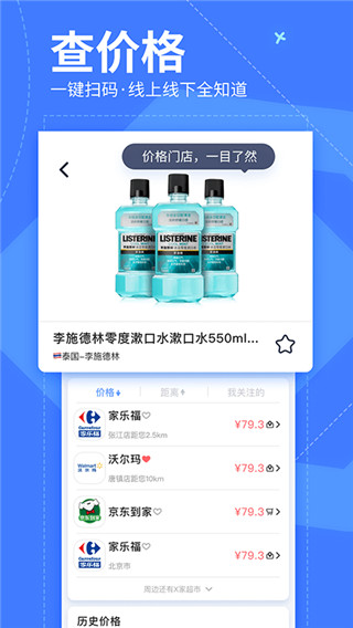 我查查條碼掃描