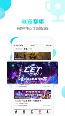戰旗直播平臺