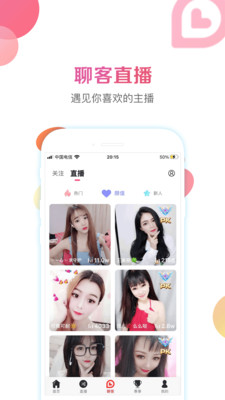 戰旗直播平臺