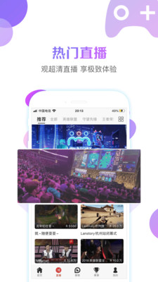 戰旗直播平臺