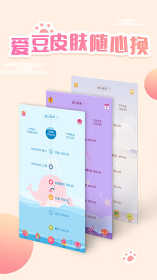 口袋記賬安卓版