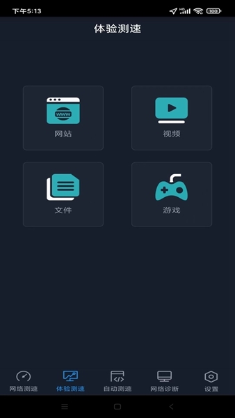 全球網(wǎng)測(cè)(網(wǎng)絡(luò)測(cè)速器)