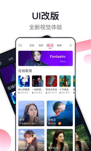 愛(ài)唱最新版