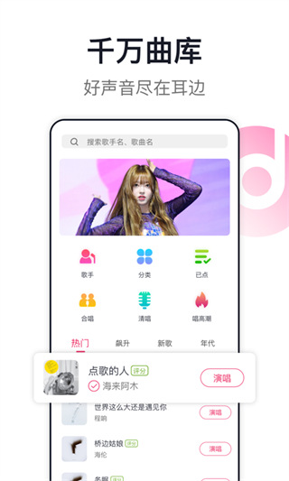 愛(ài)唱最新版