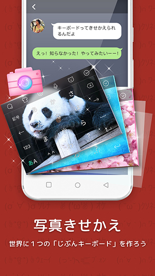 百度日語輸入法APP