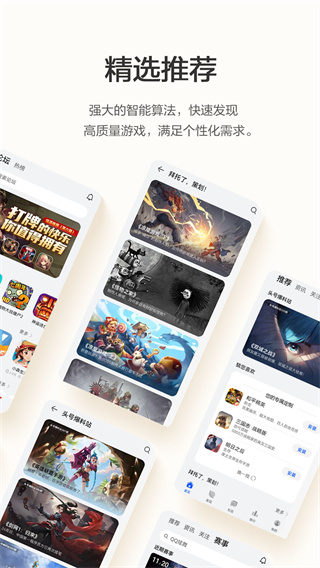 華為游戲中心APP