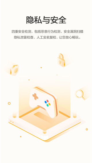 華為游戲中心APP
