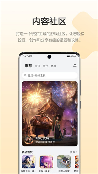 華為游戲中心APP