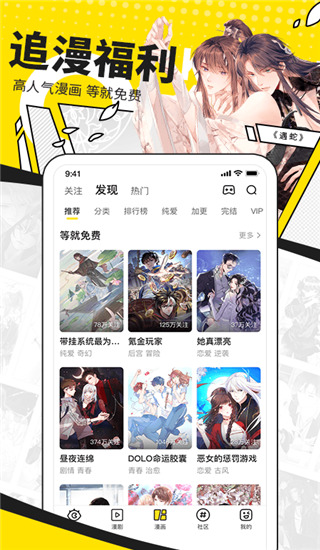 快看漫畫2023(無限kk幣)