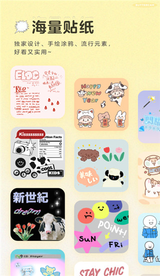 黃油相機APP