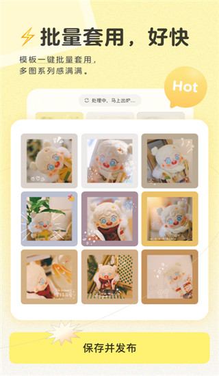 黃油相機APP