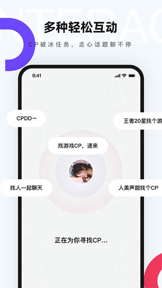 一周CP交友軟件