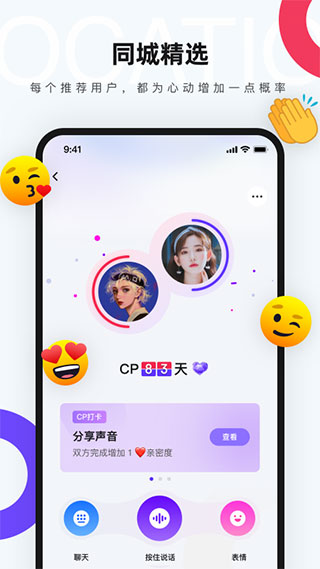 一周CP交友軟件