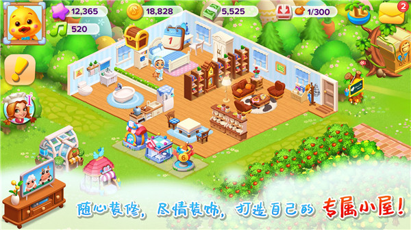 天天農場破解版