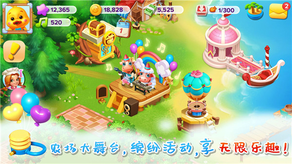 天天農場破解版