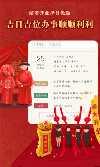 老黃歷萬年歷日歷2023