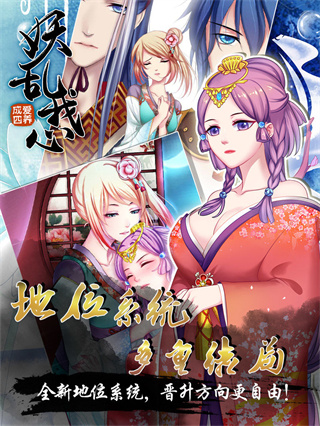 愛養成4破解版無限鉆石