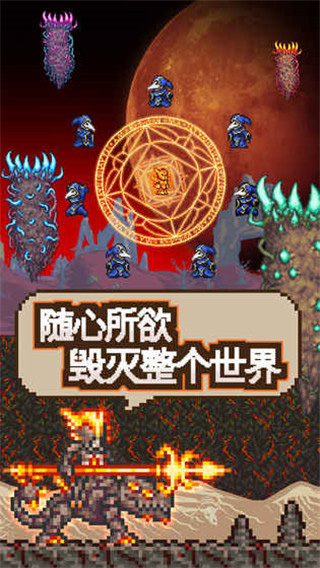 泰拉瑞亞手機版(附合成表)