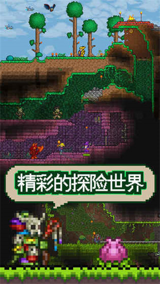 泰拉瑞亞手機版(附合成表)