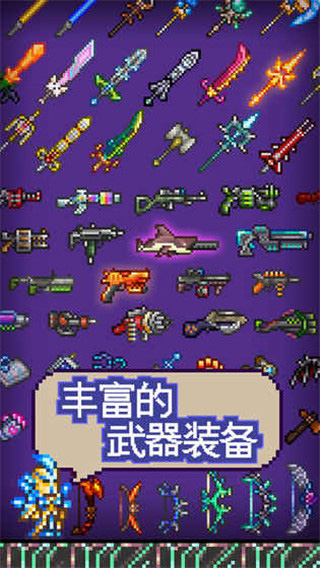 泰拉瑞亞手機版(附合成表)