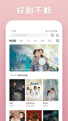 快看影視大全APP
