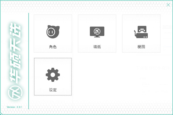 桌面寵物免費下載