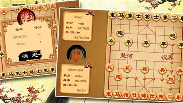 中國象棋pc單機版