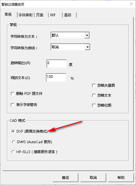 pdf轉cad軟件最新下載