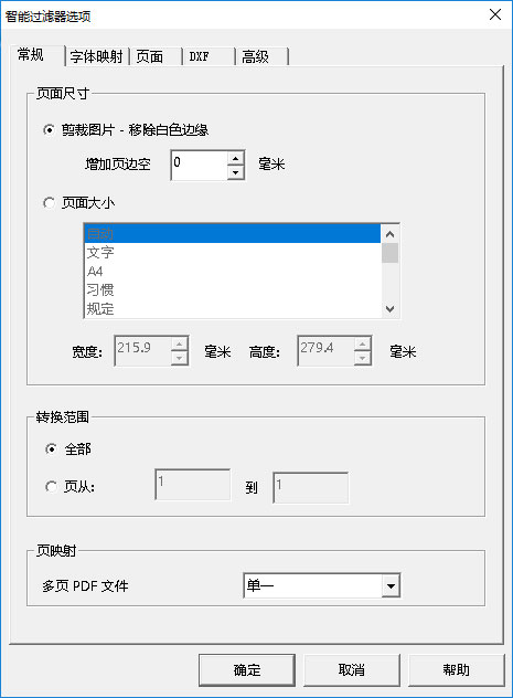 pdf轉cad軟件最新下載