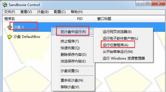 多開軟件免費版下載