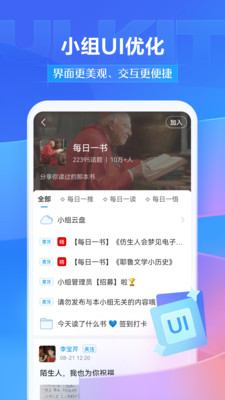 超星學(xué)習(xí)通