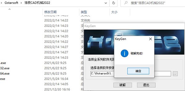浩辰機械cad2022激活許可碼