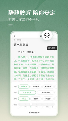 百度閱讀APP