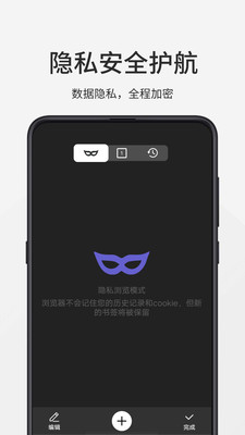 樂感瀏覽器APP