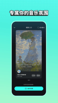 波點音樂免費版