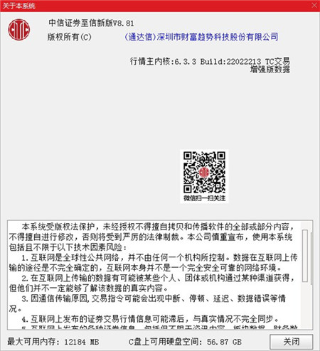 中信證券至信新版官方版