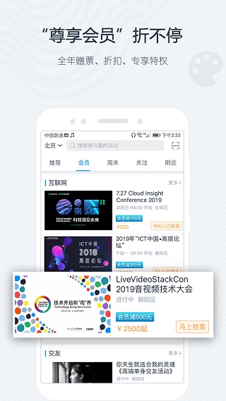 互動(dòng)吧pc端下載