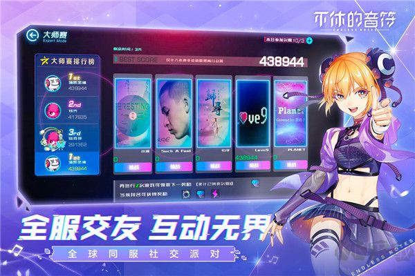 不休的音符破解版無(wú)限體力免廣告